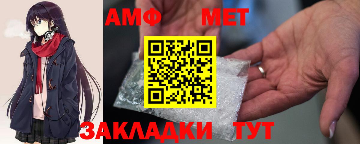 Амфетамин VHQ Тамбов