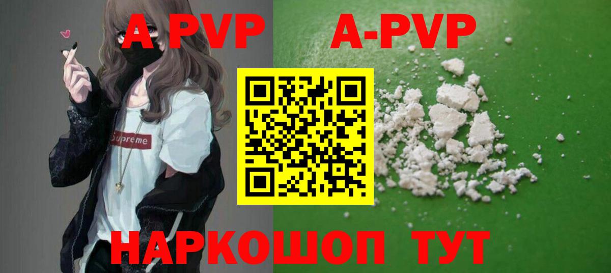 APVP крисы CK  Alpha PVP СК КРИС  Alfa_PVP СК КРИС  Вход с VPN  Тамбов 