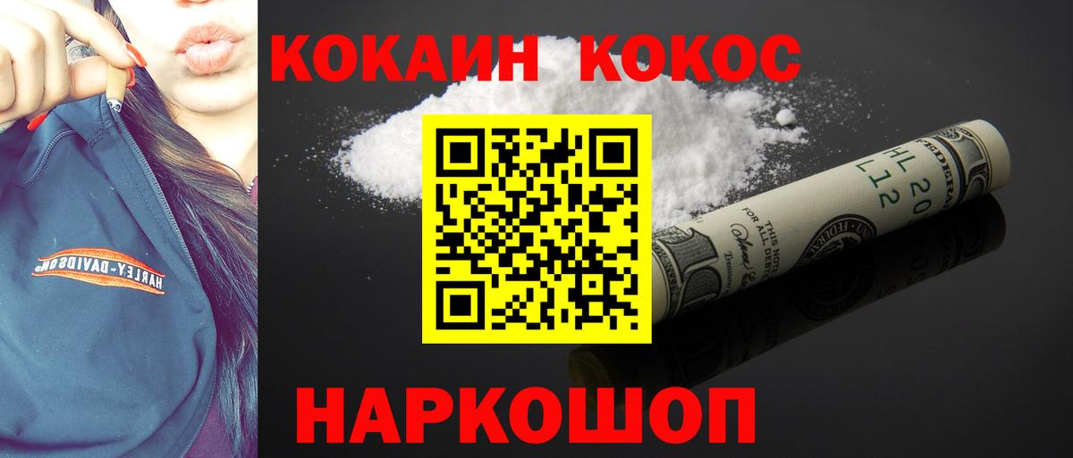 Cocaine Боливия  КОКАИН 97%  Вход с VPN  Тамбов 