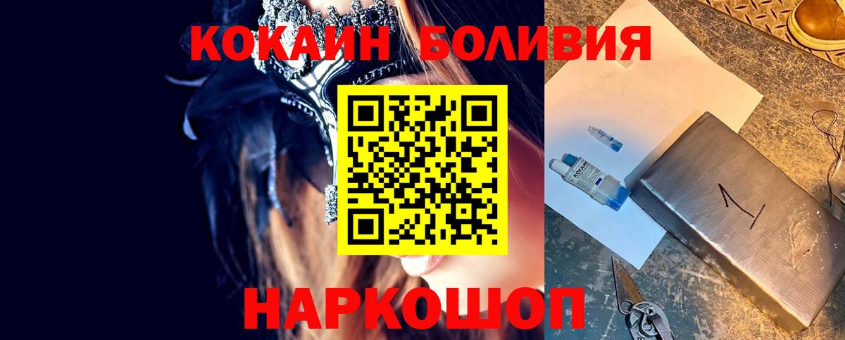 Кокаин Боливия Тамбов