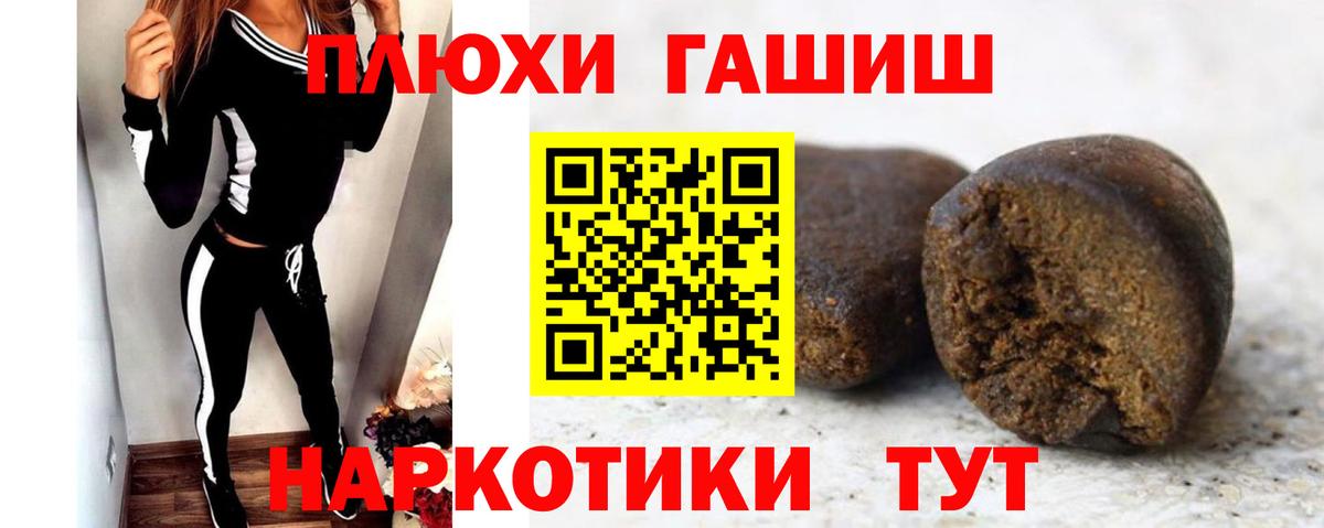Тамбов  Гашиш VHQ  Вход с VPN  ГАШ гашик 