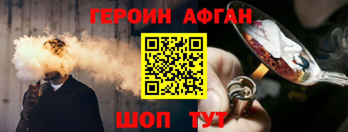 Героин хмурый Тамбов