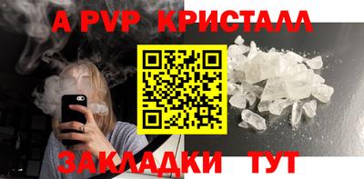 таблы Партизанск