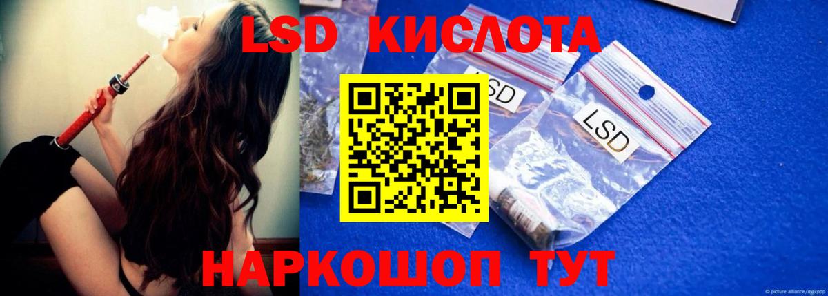 LSD-25 экстази ecstasy Тамбов