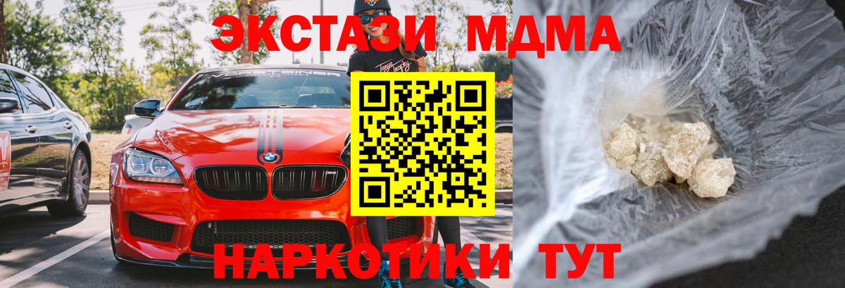 МДМА молли  MDMA молли  Тамбов  Вход с VPN 