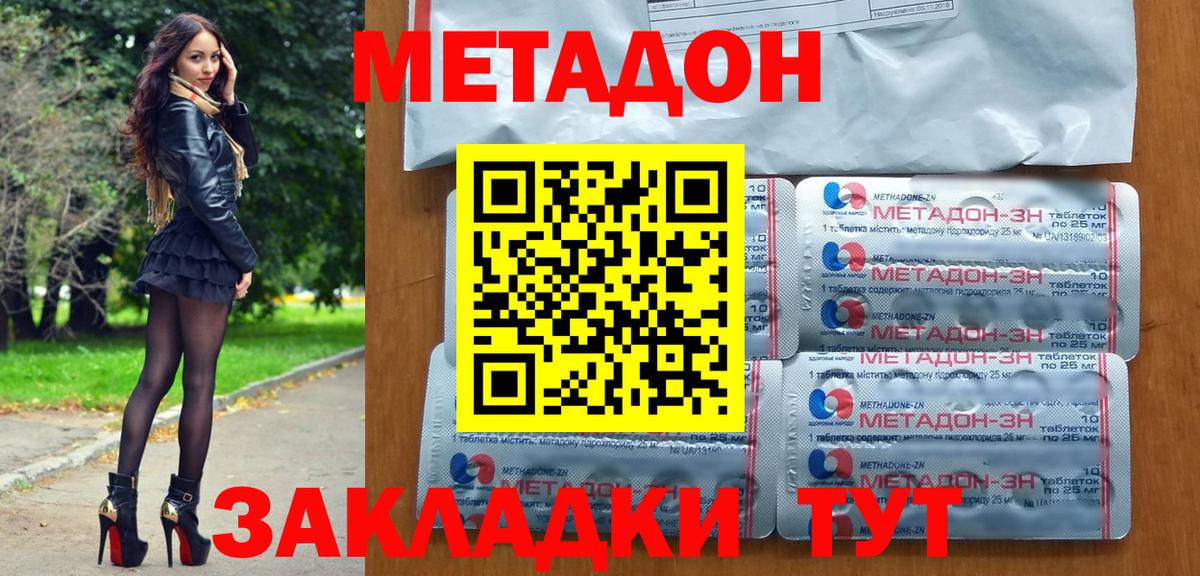 Метадон methadone  Вход с VPN  Тамбов  Метадон methadone 