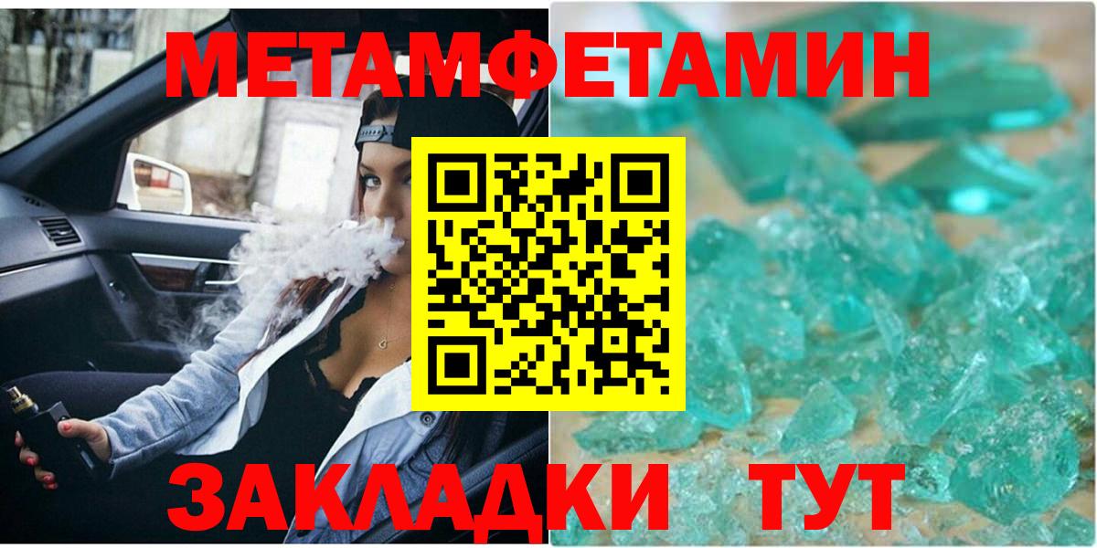 Тамбов  Первитин  Вход с VPN  МЕТАМФЕТАМИН витя 
