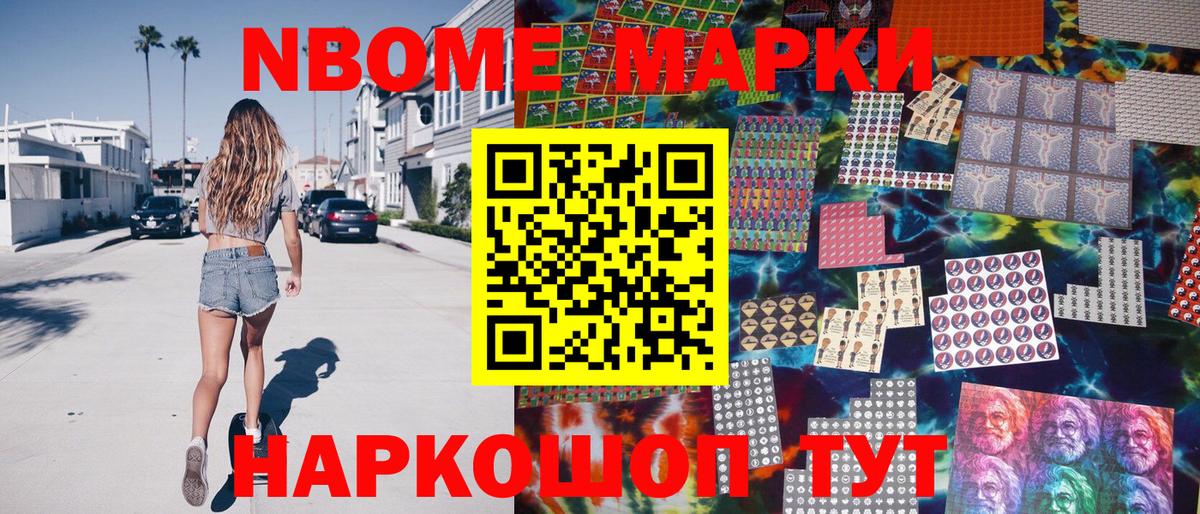 Марки 25I-NBOMe 1500мкг  Марки 25I-NBOMe 1500мкг  Тамбов  Марки 25I-NBOMe  Вход с VPN 