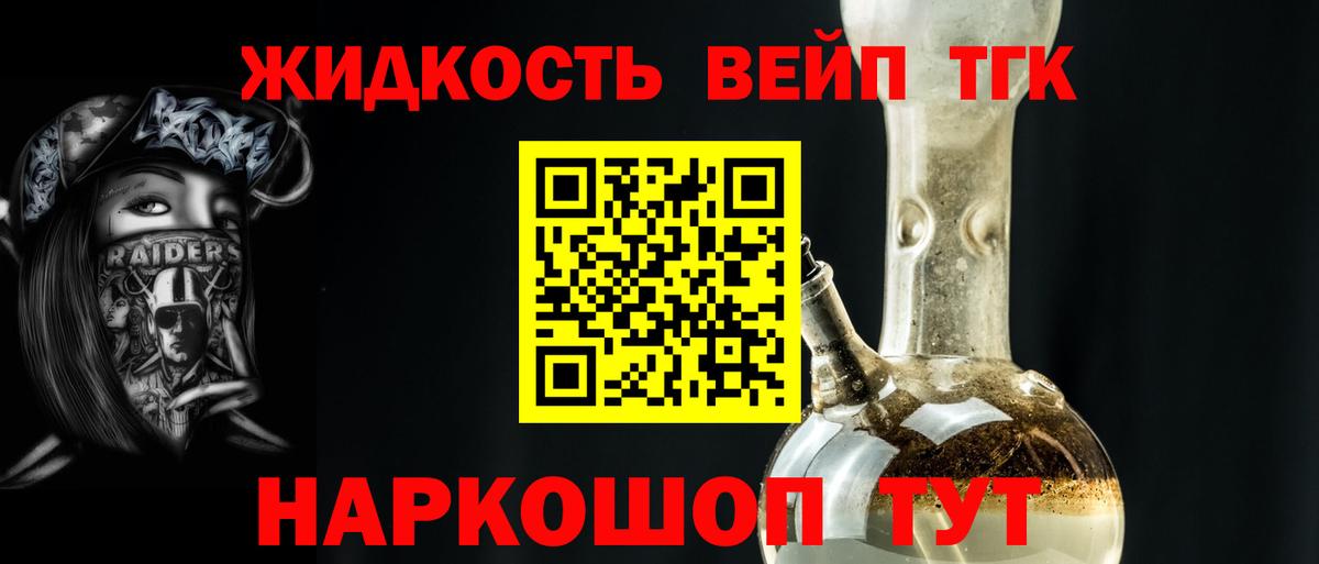 Дистиллят ТГК вейп  ТГК вейп с тгк  Тамбов  Вход с VPN 